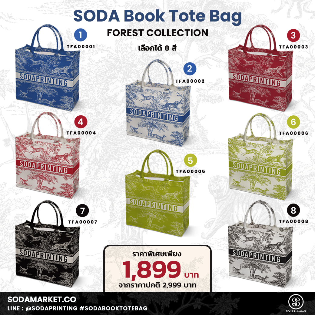 กระเป๋า Book Tote Bags ลาย FOREST รหัส TFA00003 #ใส่ชื่อได้ #SOdAbag #SOdAPrintinG #ForestCollection
