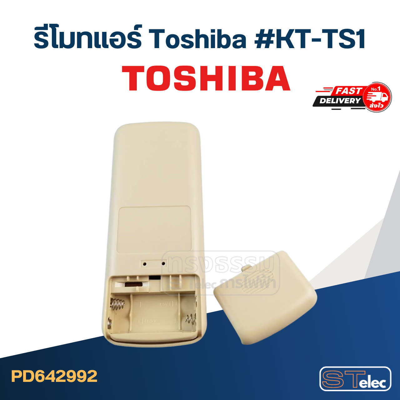 รีโมทแอร์ Toshiba(โตชิบา) #KT-TS1