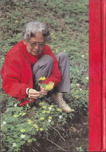 ๙๐ พรรษา แม่ฟ้าหลวง : หนังสือเฉลิมพระเกียรติ สมเด็จพระศรีนครินทราบรมราชชนนี พ.ศ.๒๕๓๓