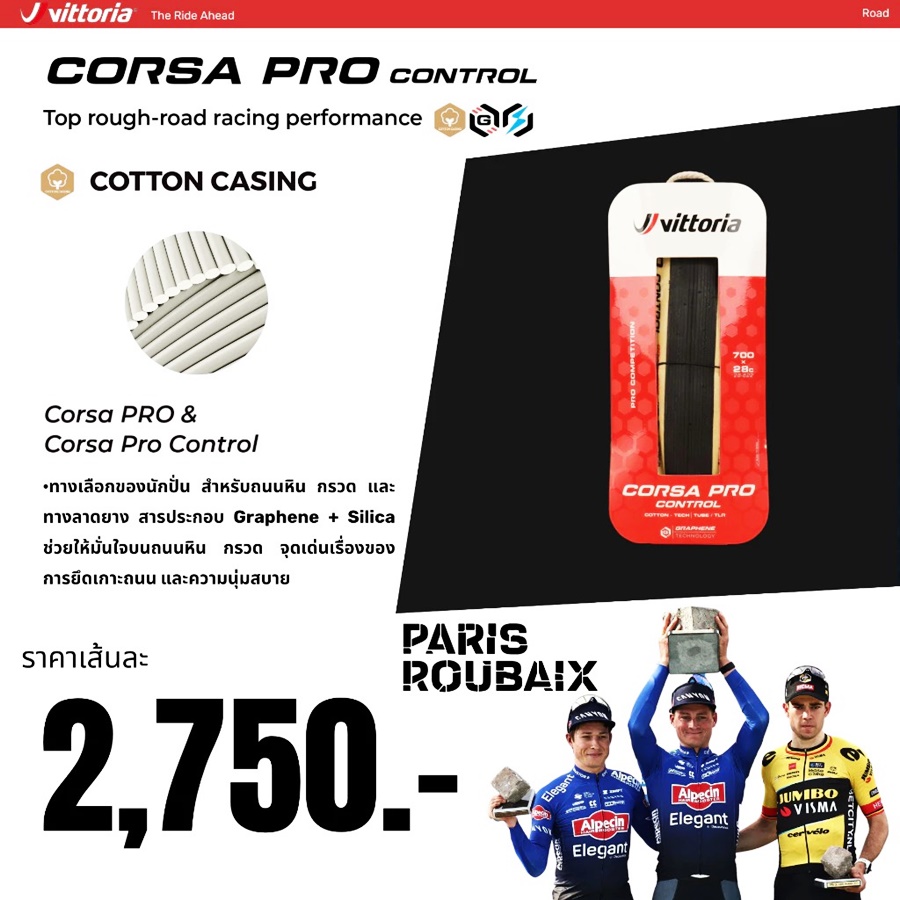 ยางนอกเสือหมอบ VITTORIA CORSA PRO Series | รุ่น PRO, PRO CONTROL, PRO SPEED ขนาด 24C-32C
