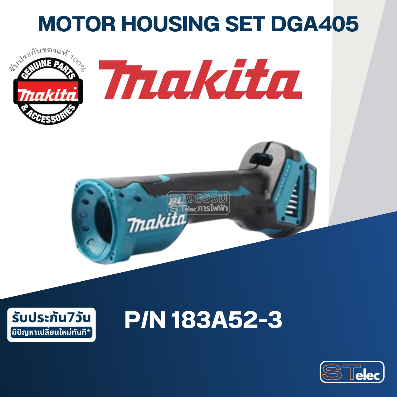MOTOR HOUSING SET หินเจียรไร้สาย Makita มากีต้า DGA405 [#33,#41] Pn.183A52-3 (แท้) ##
