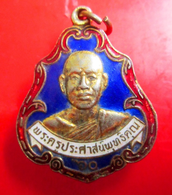 เหรียญกะหลั่ยทองลงยาสีธงชาติ พระครูประศาสน์พุทธิคุณ ที่ระลึกครบ5รอบ วัดคุ้งวารี อ.สวรรคโลก จ.สุโขทัย ปี2524 รุ่นชนะภัย