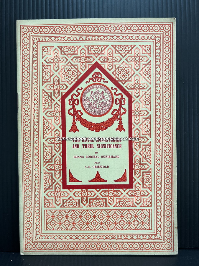 The Royal Monasteries and Their Singificance by Luang Boribal Buribhand and A.B.Griswold