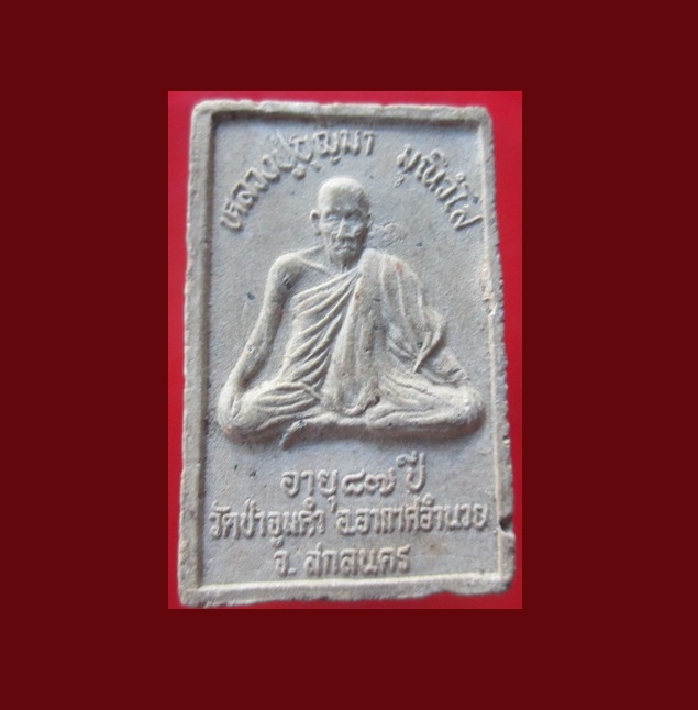 @@พระสมเด็จฝังตะกรุด หลัง รูปเหมือน หลวงปู่บุญมา วัดป่าจูมคำ อ.อากาศอำนวย จ.สกลนคร อายุ87ปี@@สภาพสวย