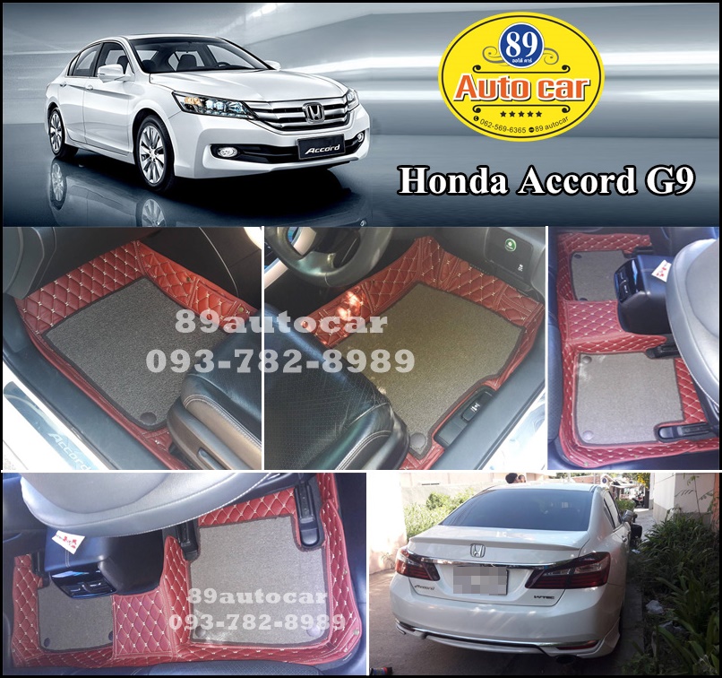 พรมรถยนต์ สั่งตัด Honda Accord G9 ปูพรม7D สีแดงไวน์ + ไวนิลสีน้ำตาล