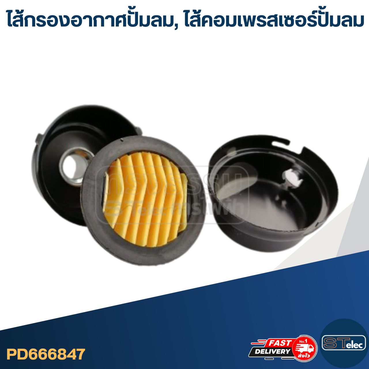 ไส้กรองอากาศปั้มลม, ไส้คอมเพรสเซอร์ปั้มลม