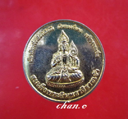 เหรียญกะหลั่ยทอง สมเด็จพระอินทราธิราชเจ้า เกียรติยศ ชื่อเสียงโด่งดัง เงินทองมั่นคง เจริญสุขสดชื่น หายากแล้วคับ