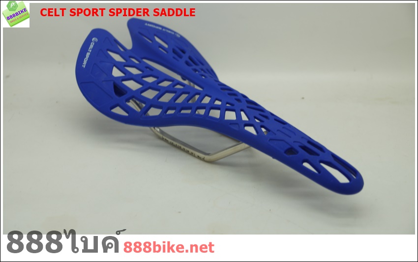 เบาะแมงมุม เบาะจักรยาน CELT Sports SPYDER SADDLE, CS-D01 แบบตาข่าย