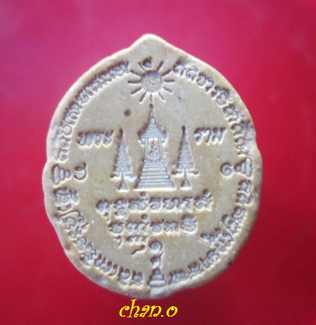 @@พระเนื้อผงพระแก้วมรกต ด้านหลัง เจดีย์ พระ ราม พระแท้ไม่ทราบที่@@@@