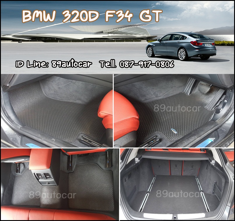 ขายพรมรถยนต์ BMW 320d F34 GT ปูพรมกระดุมเล็กสีดำ + ท้าย เข้ารูป