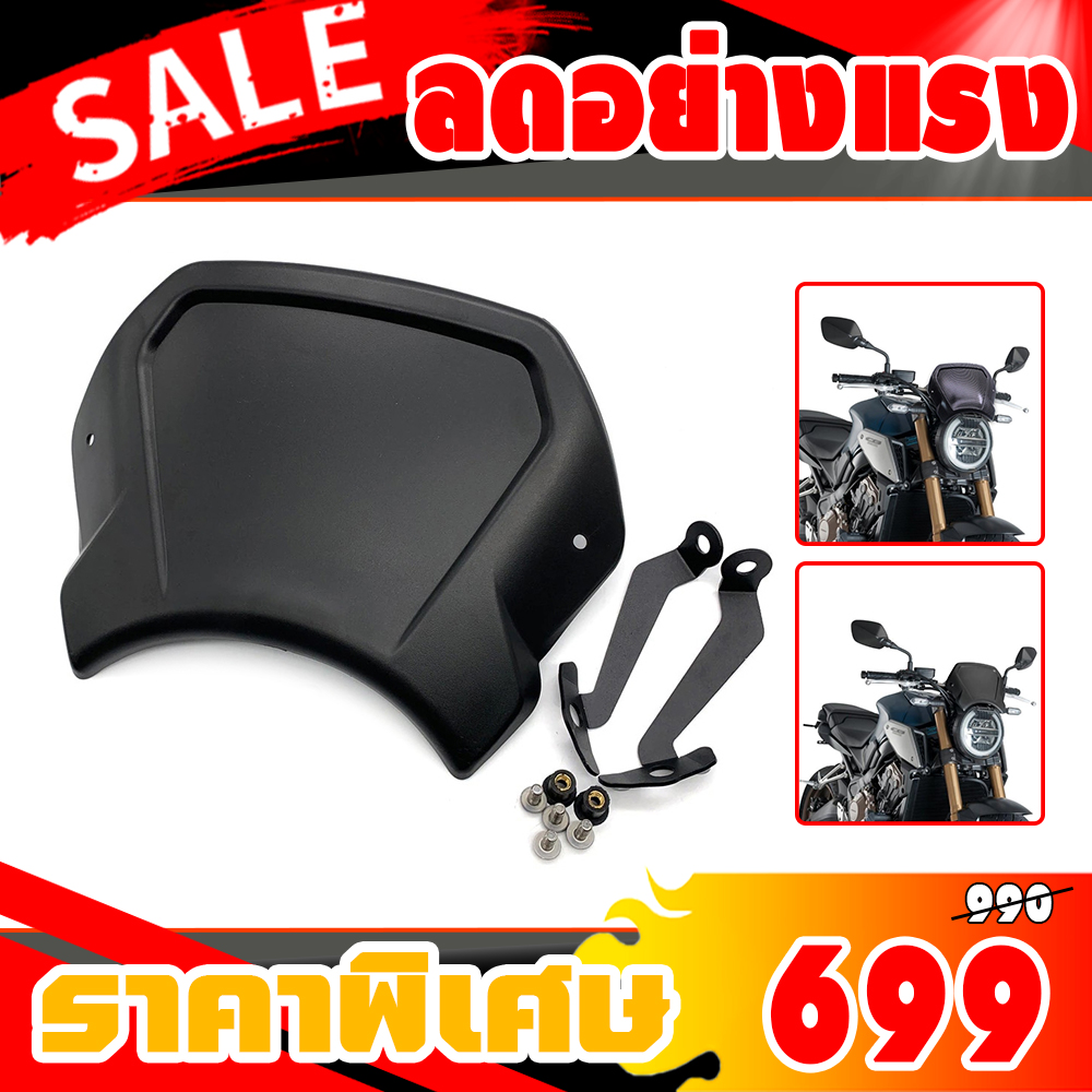 ชิวหน้า,บังไมล์,ชิวหน้าแต่งสำหรับ HONDA CB650R/CB1000R ปี2018-2021