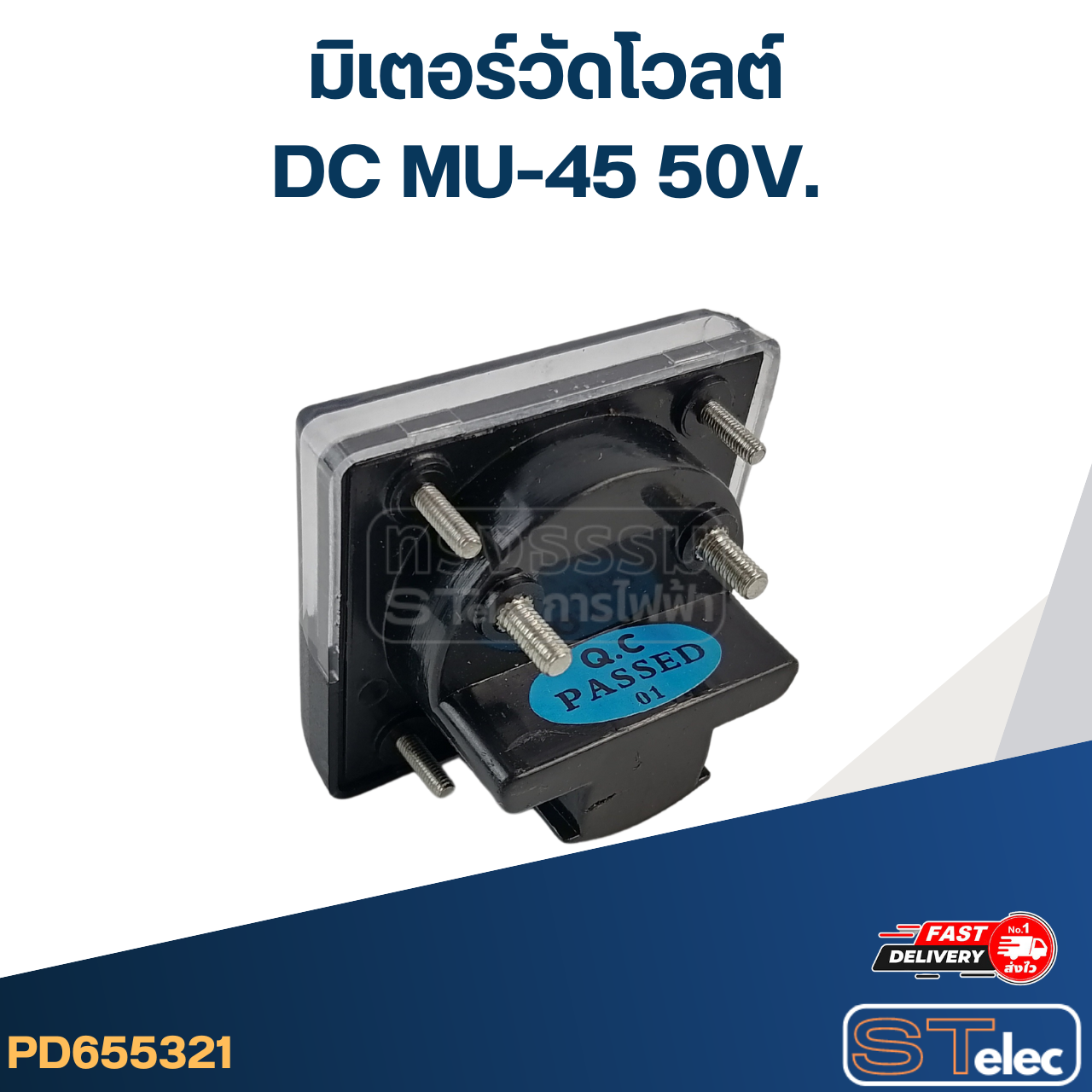 มิเตอร์วัดโวลต์ DC MU-45 50V (แบบเข็ม)