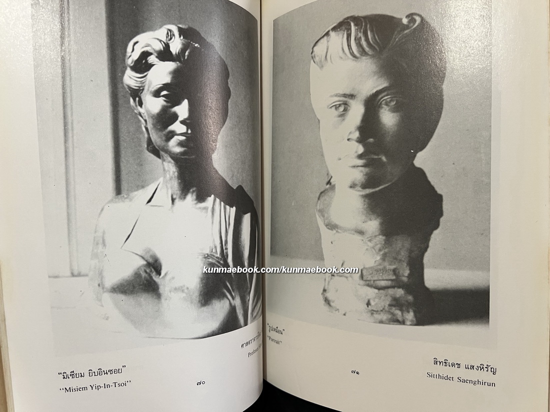 ศิลปภาพเหมือน ( PORTRAIT )