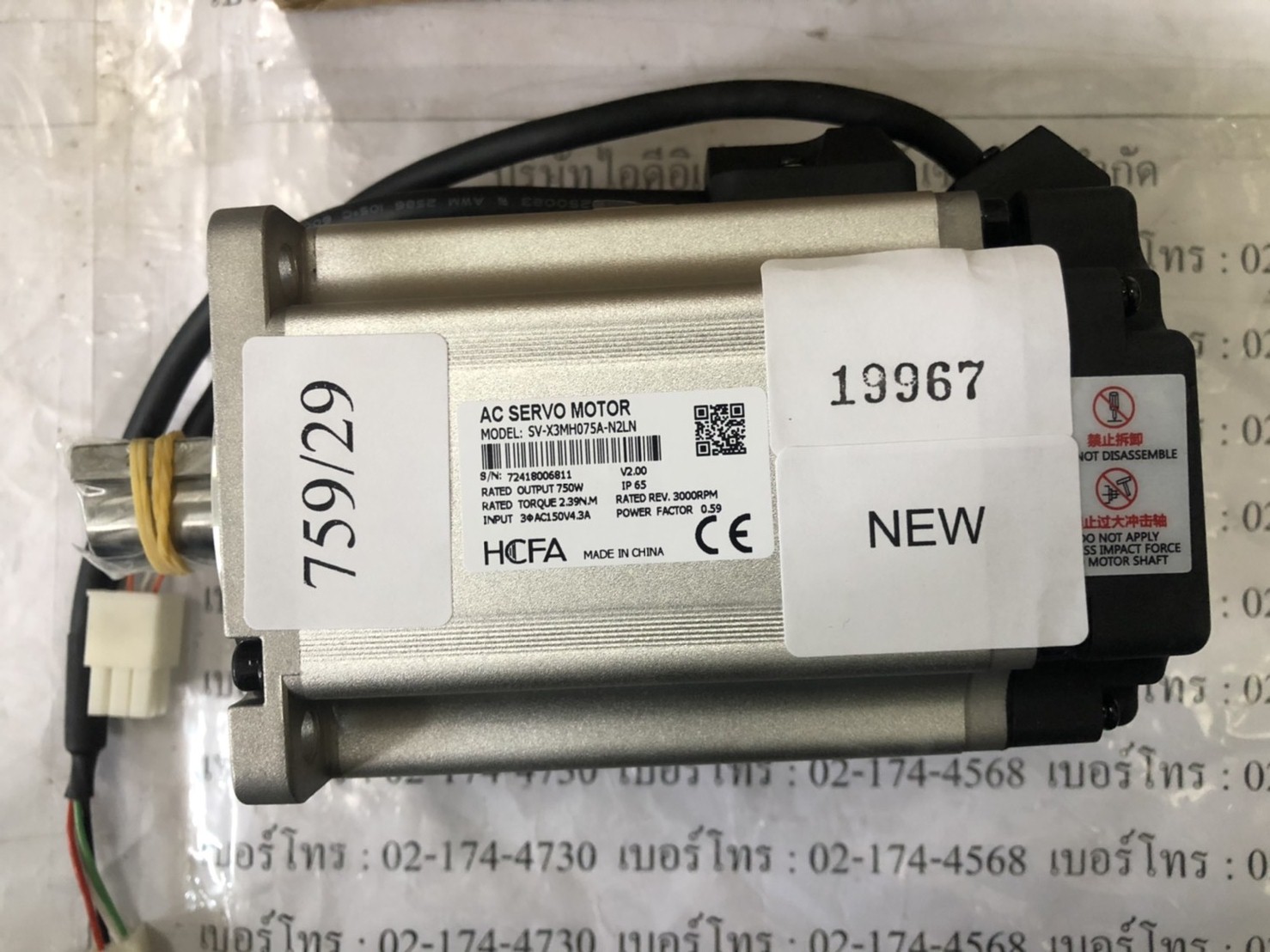 SV-X3MH075A-N2LN SERVO MOTOR " HCFA "