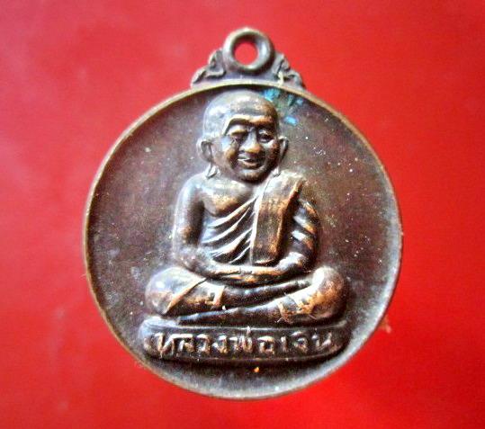 จันทร์โอพระเครื่อง เหรียญหลวงพ่อเงิน ธรรมคุณ กองพลทหารม้าที่1 สร้าง ปี2534