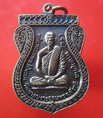 @@เหรียญเสมา พระครูสุวิมลภาวนาคุณ (จื่อ) วัดเขาตาเงาะอุดมพร จ.ชัยภูมิ @@รุ่นอายุ64ปี พ.ศ 2550 @@สภาพสวย
