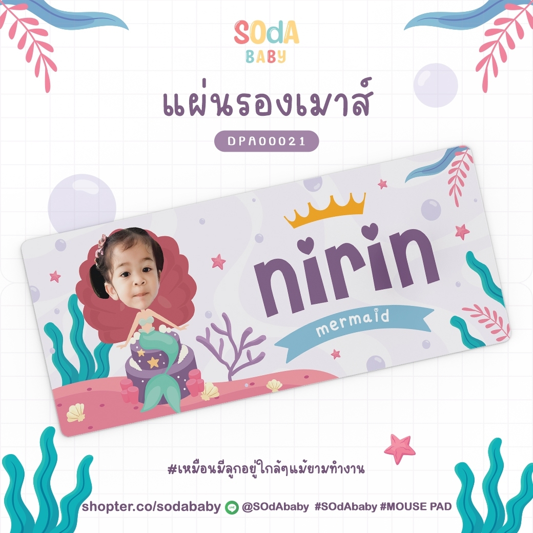 แผ่นรองเมาส์ Mouse Pad ⌨️ 📌ใส่ชื่อ+รูปถ่ายได้ Mermaid DPA00021 #SOdAbaby #SOdAPrintinG #SHOPTER
