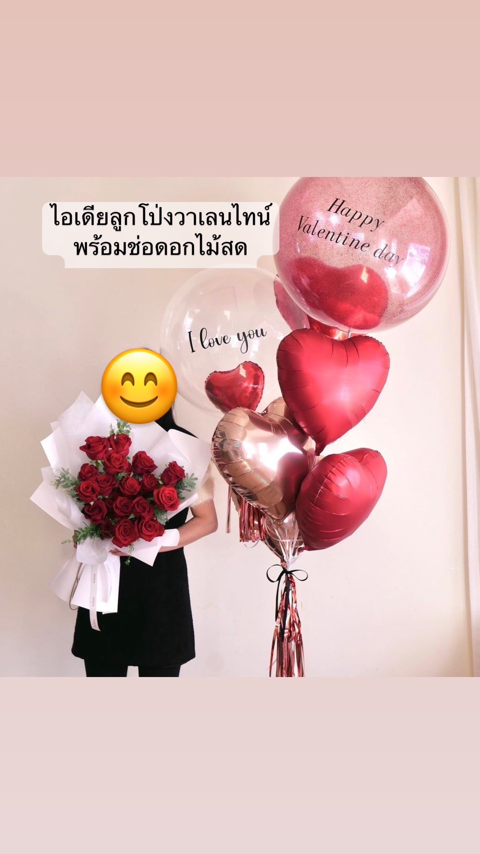 ลูกโป่ง วาเลนไทน์ Bubble ขนาด 24" 2 ลูก พร้อม ฟอยล์หัวใจ ขนาด 18" 5 ชิ้น พร้อมตกแต่ง ช่อดอกกุหลาบจีนสด คัดเกรด 1 ช่อ ช่อ 20 ดอก สามารถเปลี่ยนสีลูกโป่ง/เปลี่ยนข้อความได้