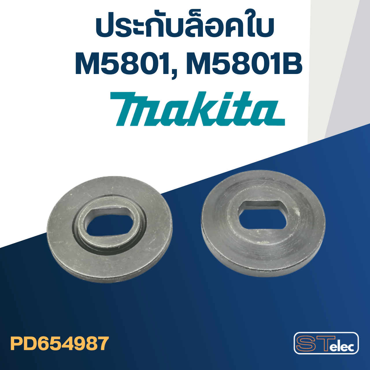 แปรงถ่าน เลื่อยวงเดือน Makita(มากีต้า) M5801, M5801B เบอร์ CB303 (#11)