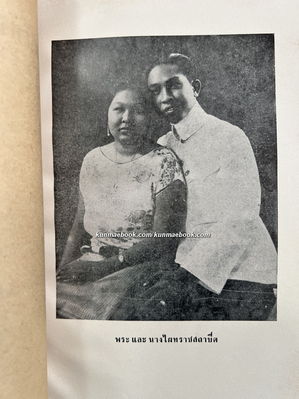 ธรรมาธรรมะสงคราม , พระเกียรติรถ , ขุนช้างขุนแผน( ชุดแต่งงานพระไวย ) / อนุสรณ์พระไผทราชสถาปิต 2 เล่ม