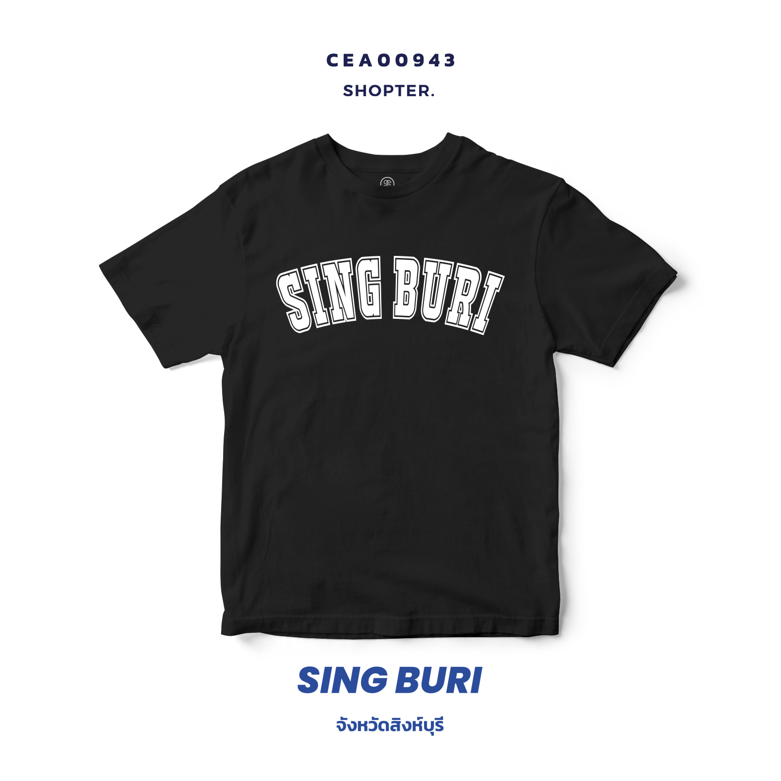 เสื้อยืด พิมพ์ลาย SING BURI สีดำ-ขาว รหัส CEA00943-CEA00944 #SOdAtee #SOdAPrintinG
