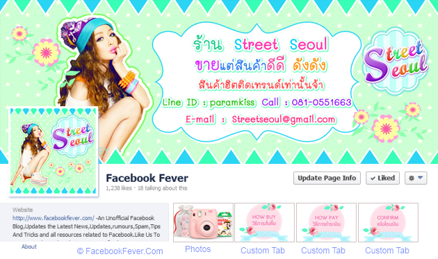 รับตกแต่ง Fanpage Facebook รับแต่งแฟนเพจ เฟสบุ๊ค