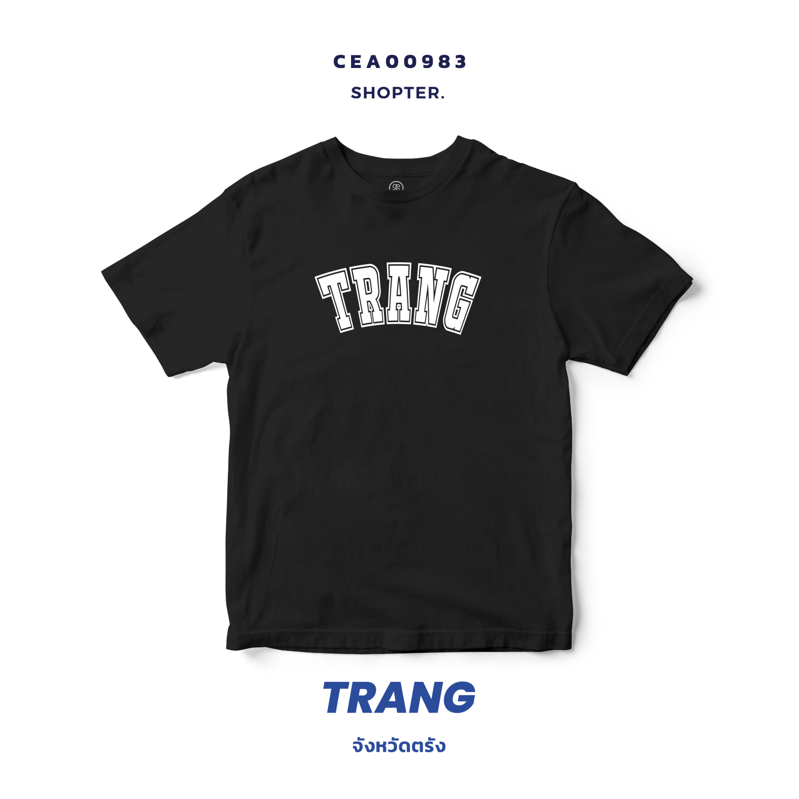 เสื้อยืด พิมพ์ลาย TRANG สีดำ-ขาว รหัส CEA00983-CEA00984 #SOdAtee #SOdAPrintinG