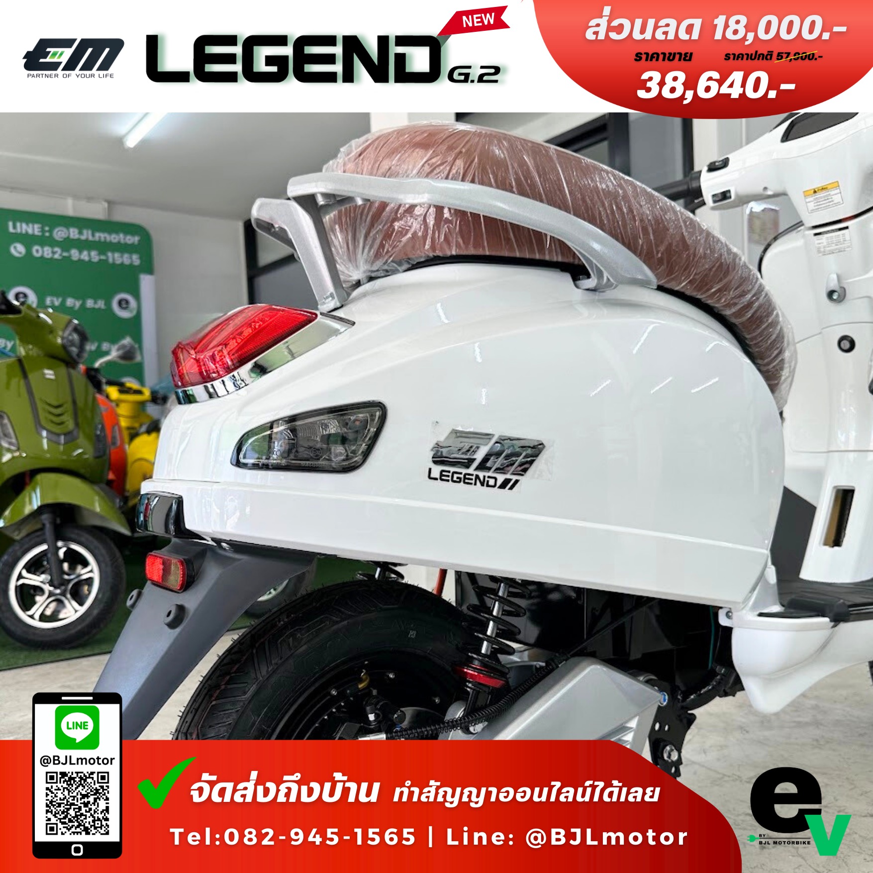 EM Legend Gen.2