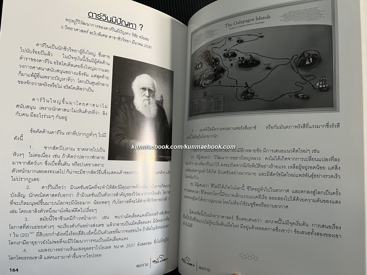 อนุสรณ์ในงานพระราชทานเพลิงศพ ศ.ดร.เกียรติคุณ วิชัย หโยดม ม.ป.ช.,ม.ว.ม.