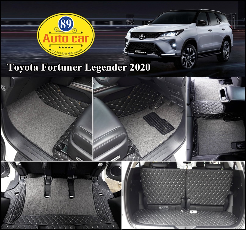 พรมรถยนต์ พรม8D Toyota Fortuner 2020 เข้ารูป เต็มคัน