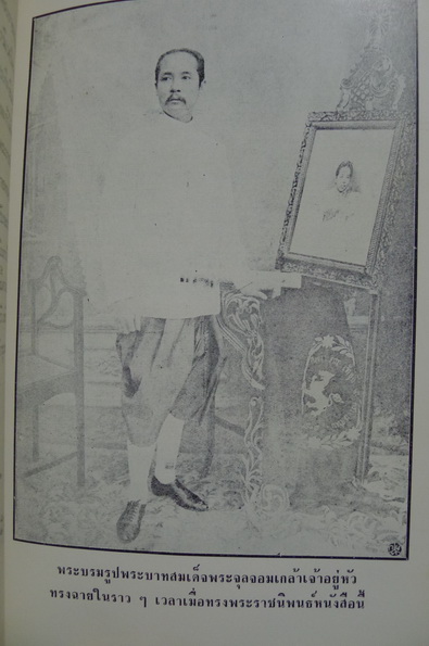 อนุสรณ์ในงานพระราชทานเพลิงศพ นายกวี เหงียนระวี ป.ม.,ท.ช.