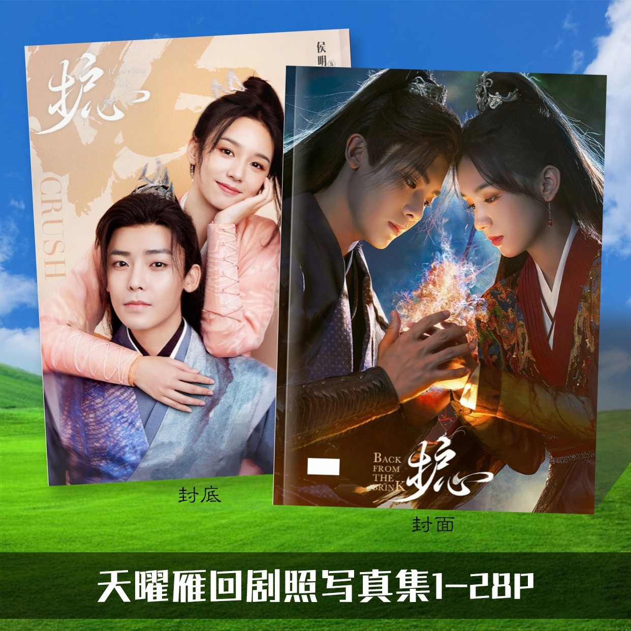 Photobook (28p.) ซีรี่ย์ ล่าหัวใจมังกร