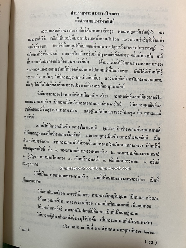 ปทานุกรม บาลี ไทย อังกฤษ สันสกฤต ฉบับ พระเจ้าบรมวงศ์เธอ กรมพระจันทบุรีนฤนาถ *พ.ศ.2520