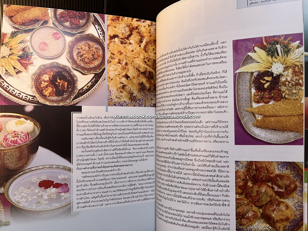 อนุสรณ์งานพระราชทานเพลิงศพ ศาสตราจารย์กิตติมศักดิ์ขวัญแก้ว วัชโรทัย