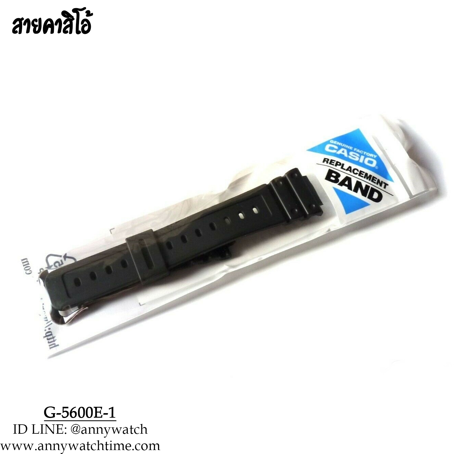 สายCASIO G-5600E-1