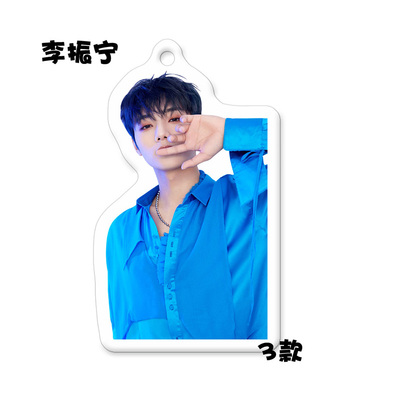 พวงกุญแจ Li Zhenning (หลี่เจิ้นหนิง)