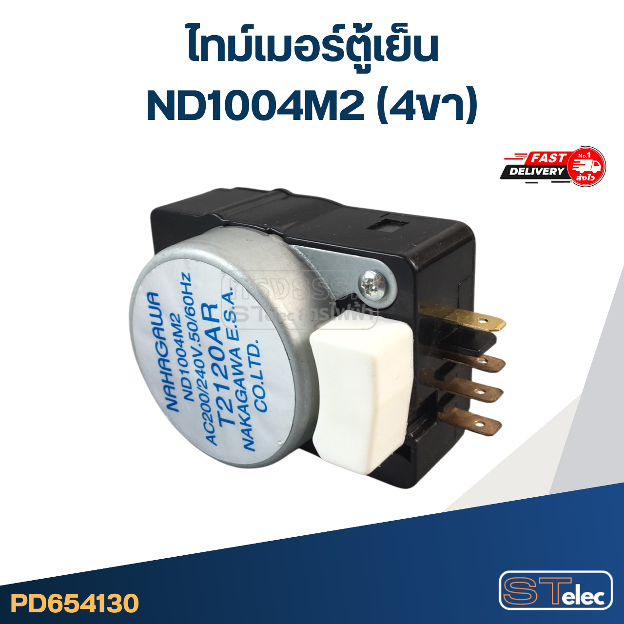 ไทม์เมอร์ตู้เย็น ND1004M2 (4ขา)