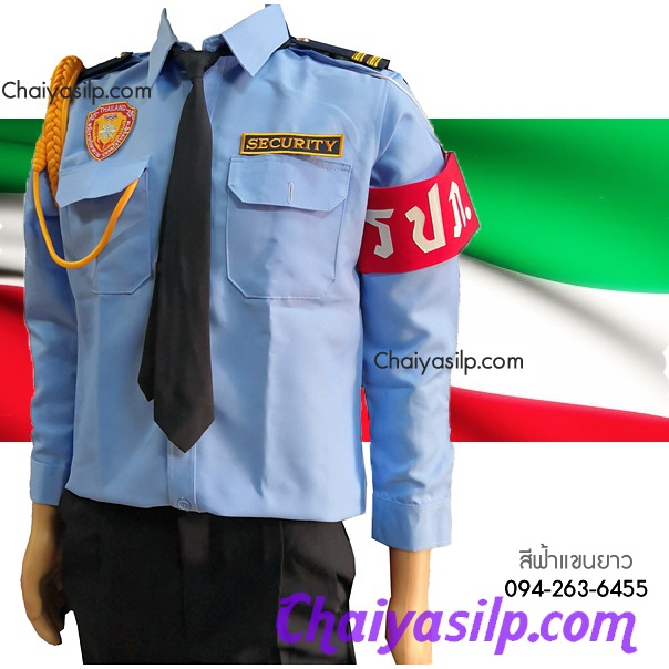 ชุดรปภ. เสื้อเชิ้ตสีฟ้า แขนยาว