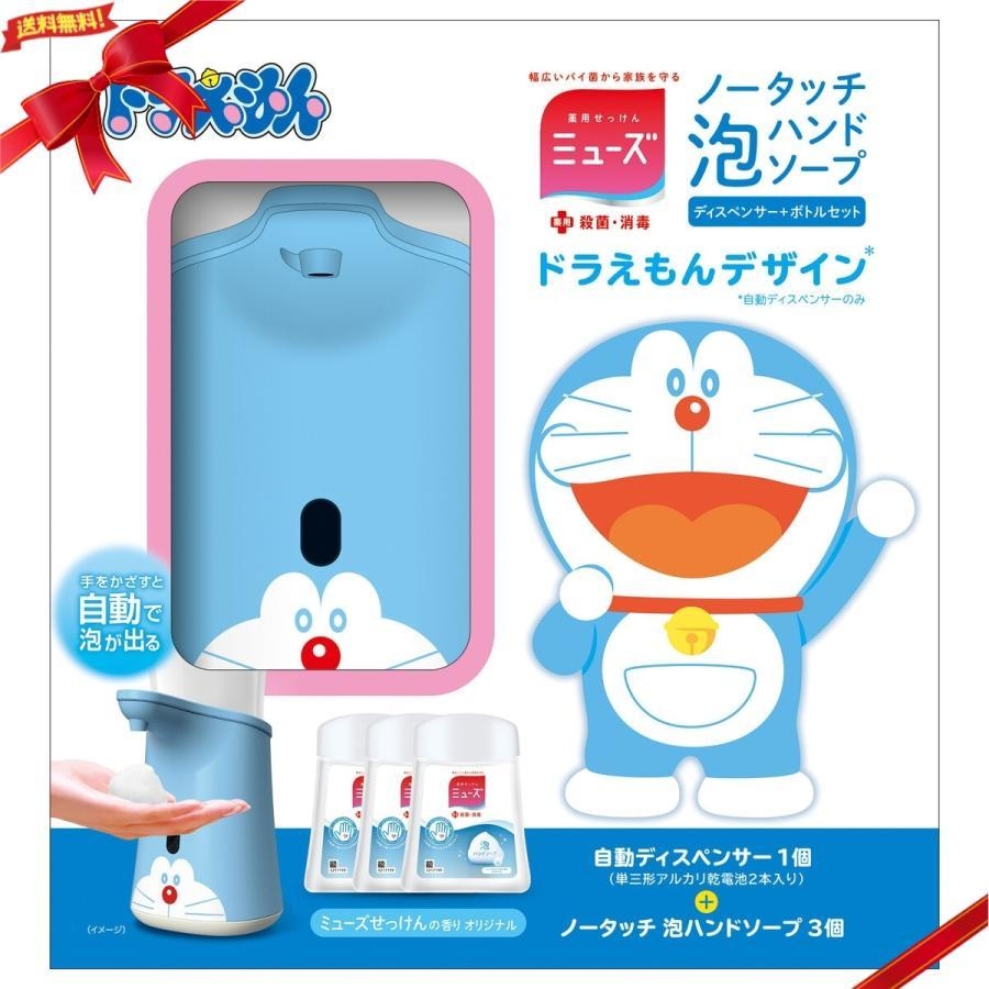 เครื่องจ่ายสบู่ Muse foam depenser สำหรับสาวก doraemon