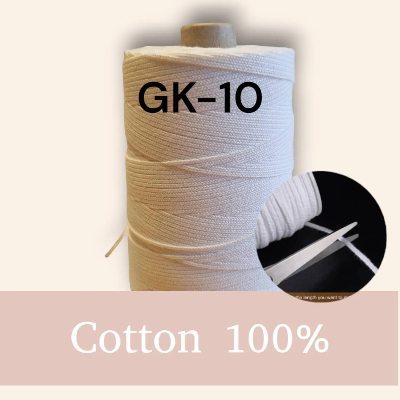 ไส้ฝ้ายถักแบน GK-10 บรรจุ 1 ม้วน (1 kg.)