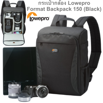 กระเป๋ากล้อง Lowepro Format Backpack 150 (Black) ของแท้ ราคาถูก ราคาส่ง กันน้ำ ประกันศุนย์ 3ปี (ส่งฟรี) กันกระแทรก
