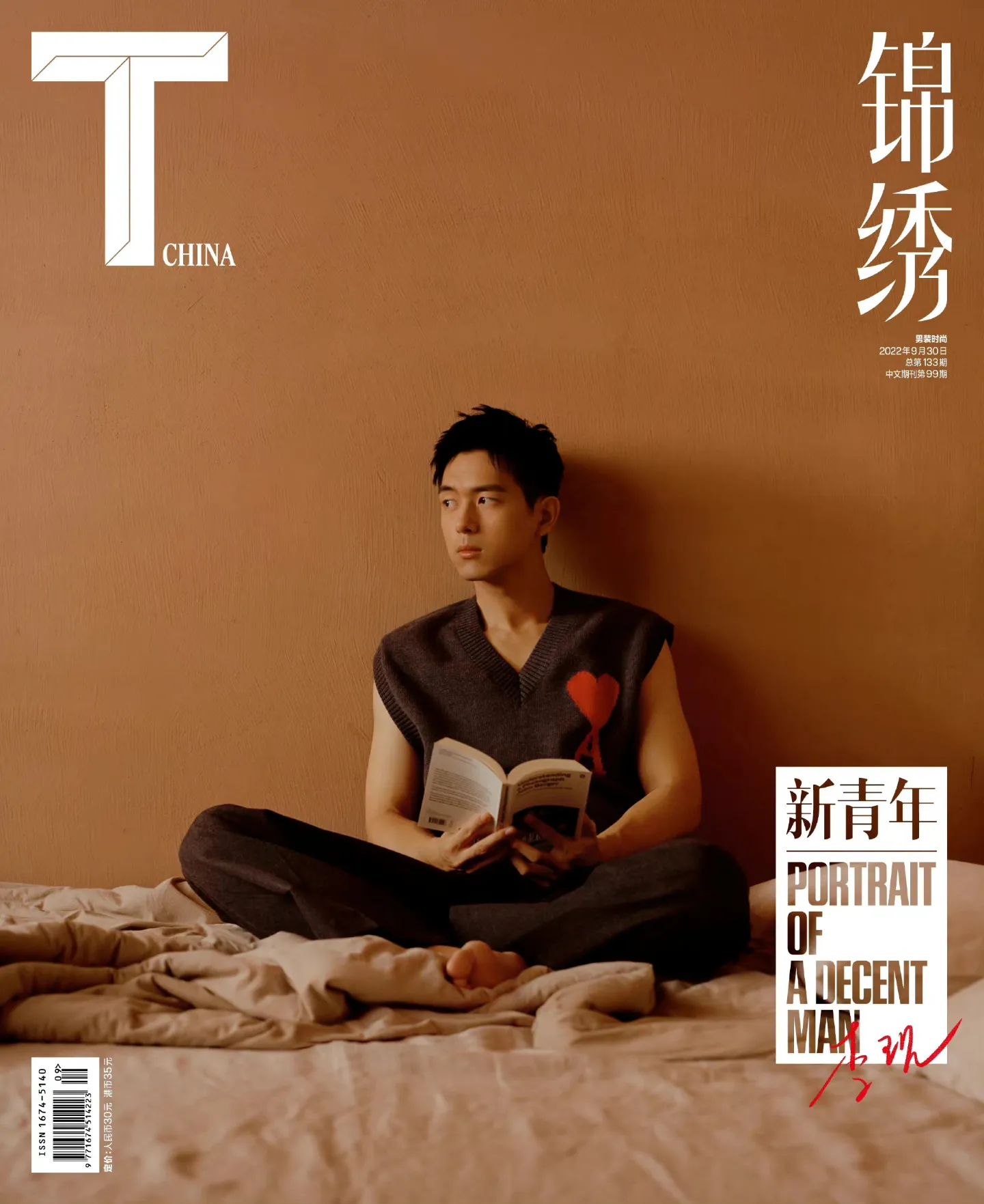 นิตยสาร T-Magazine หลี่เซี่ยน เดือน 9/2022 (โปสเตอร์ official)