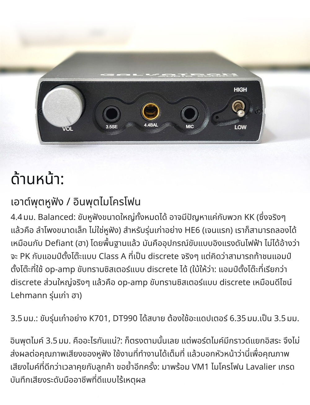 VE Galvatron แอมป์หูฟังพกพากำลังสูง ในรูปแบบพกพาที่แท้จริง ราชาแห่งซาวด์การ์ดสำหรับเกม ประกันศูนย์ไทย