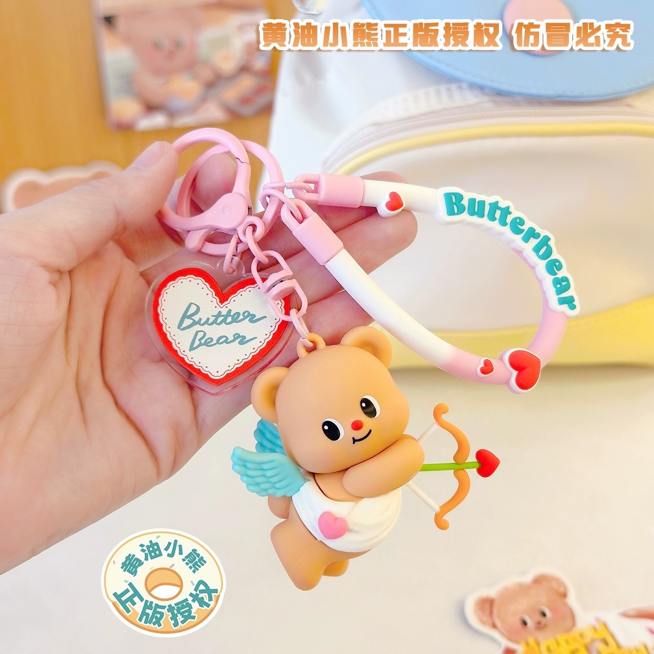 PRE. Butter Bear พวงกุญแจ น้องหมีเนย สินค้านำเข้าจีน official (รอ 9-14 วัน)