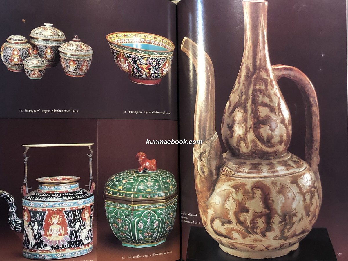 ศิลปวัตถุ อนุสรณ์ นายสวัสดิ์ โอสถานุเคราะห์