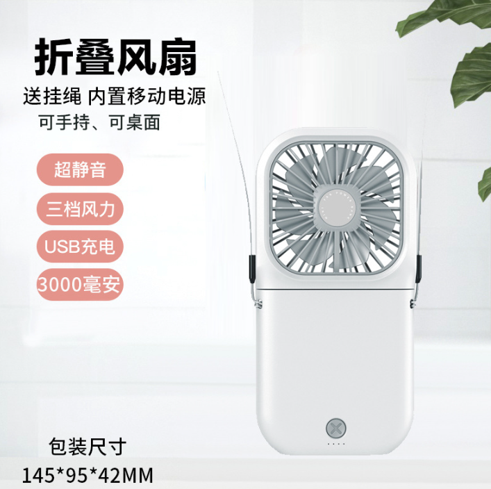 พัดลมพกพา พับได้ รุ่น F20 3000 mAh