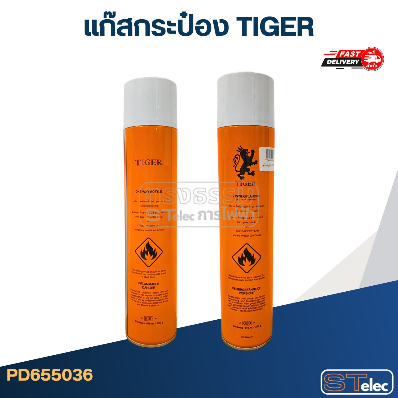 แก๊สกระป๋อง TIGER