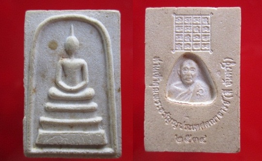 พระสมเด็จเจ้าคุณอรัญญประเทศคณาาจารย์(หลวงพ่อลี)วัดหลวงอรัญปี2534จ.สระแก้ว
