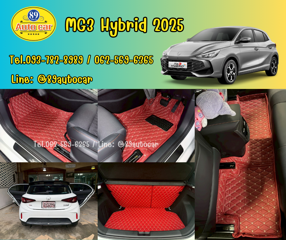 พรมรถ MG3 Hybrid 2025ปูพรมVVIP ด้ายคู่ สีแดงไวน์ด้ายทอง เต็มคัน