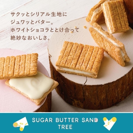 คุกกี้บัตเตอร์แซนทรี Sugar Butter Sand Tree 10pieces